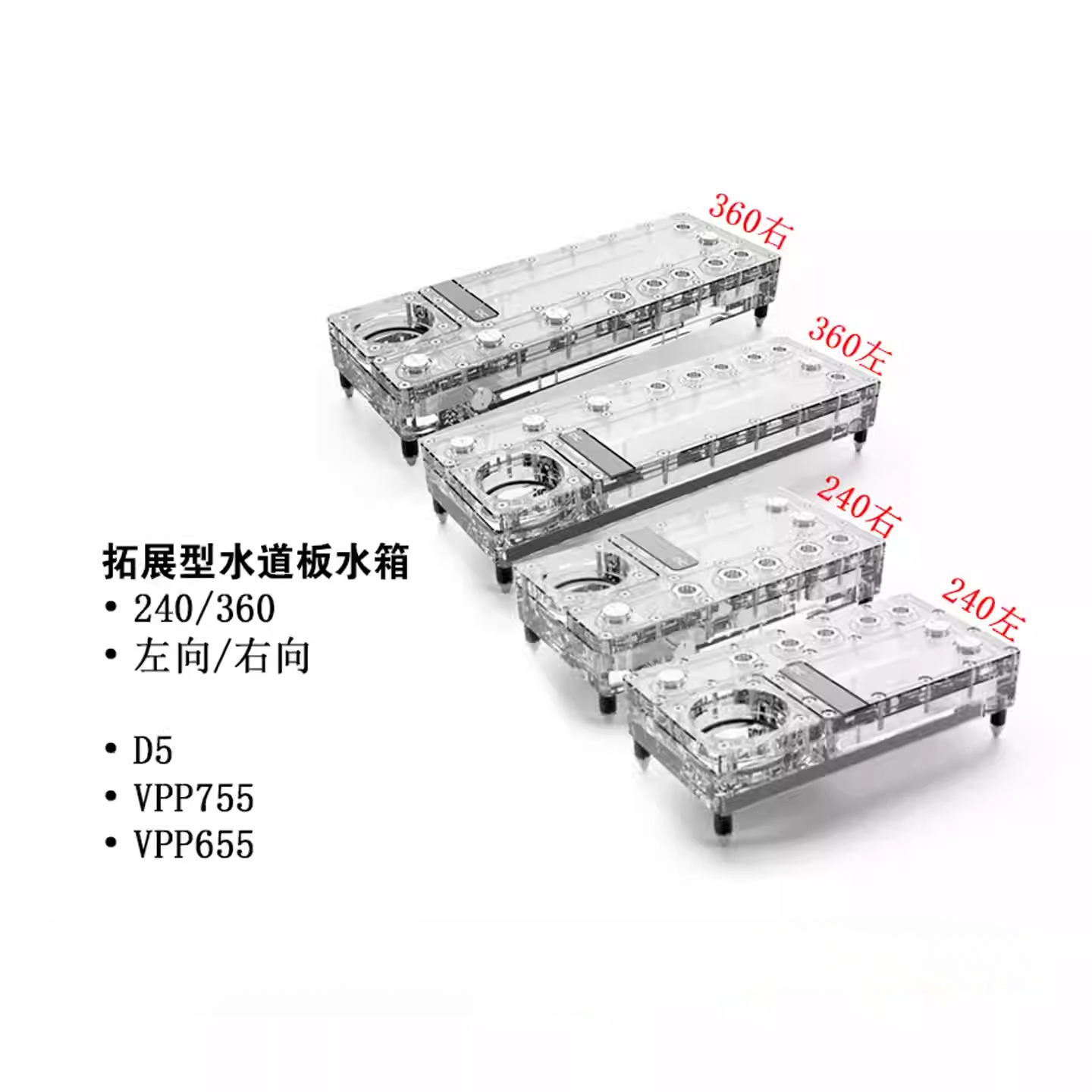 Integrated Pump Reservoir Distro Plate - แผ่นกระจายของเหลว Alphacool Core ขนาด 240/360 ซม.