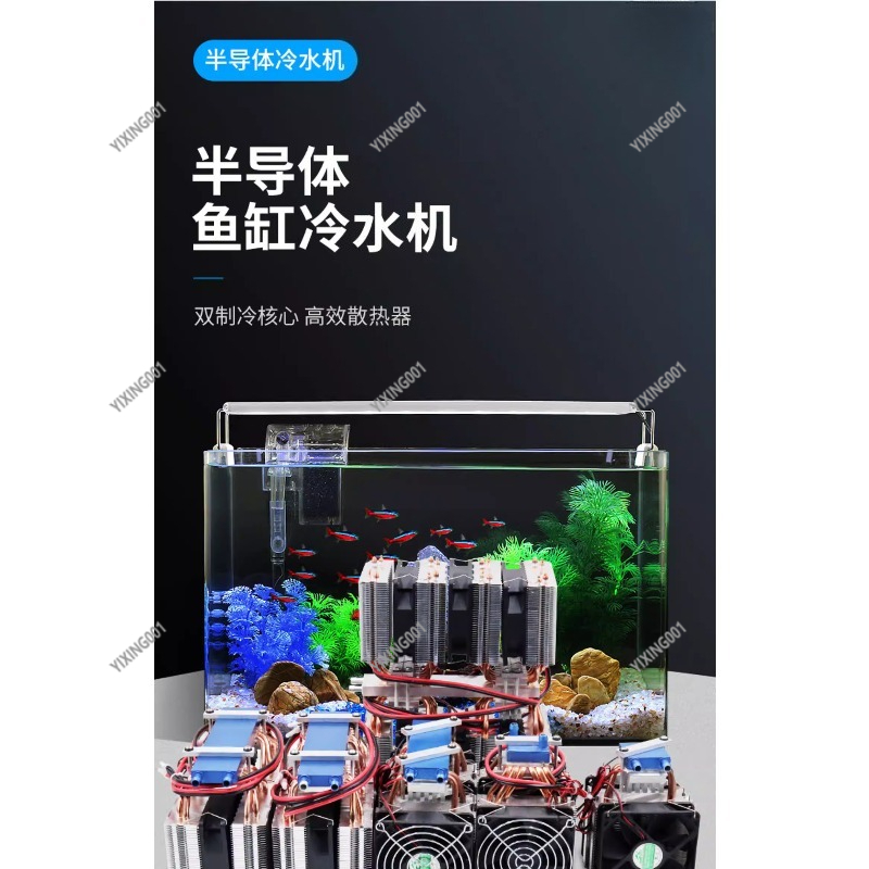 Chiller Water Cooling System Pc - ชุดระบายความร้อนด้วยน้ำ 15 ลิตร สำหรับพีซี ตู้เย็นขนาดเล็ก ตู้ปลา